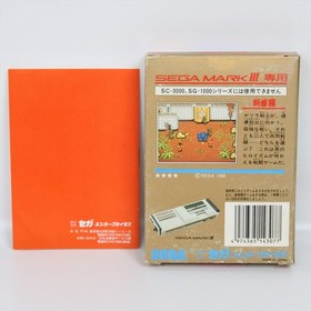 ASHURA G-1307 Sega Mark III 2302 m3