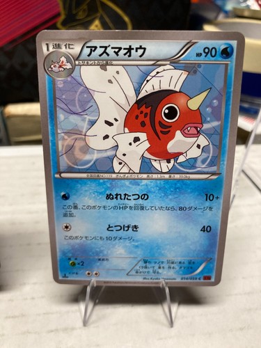 Pokemon Japanese Cards Full Art, 1st Edition - Choose Your Card - Free Shipping - Picture 79 of 93