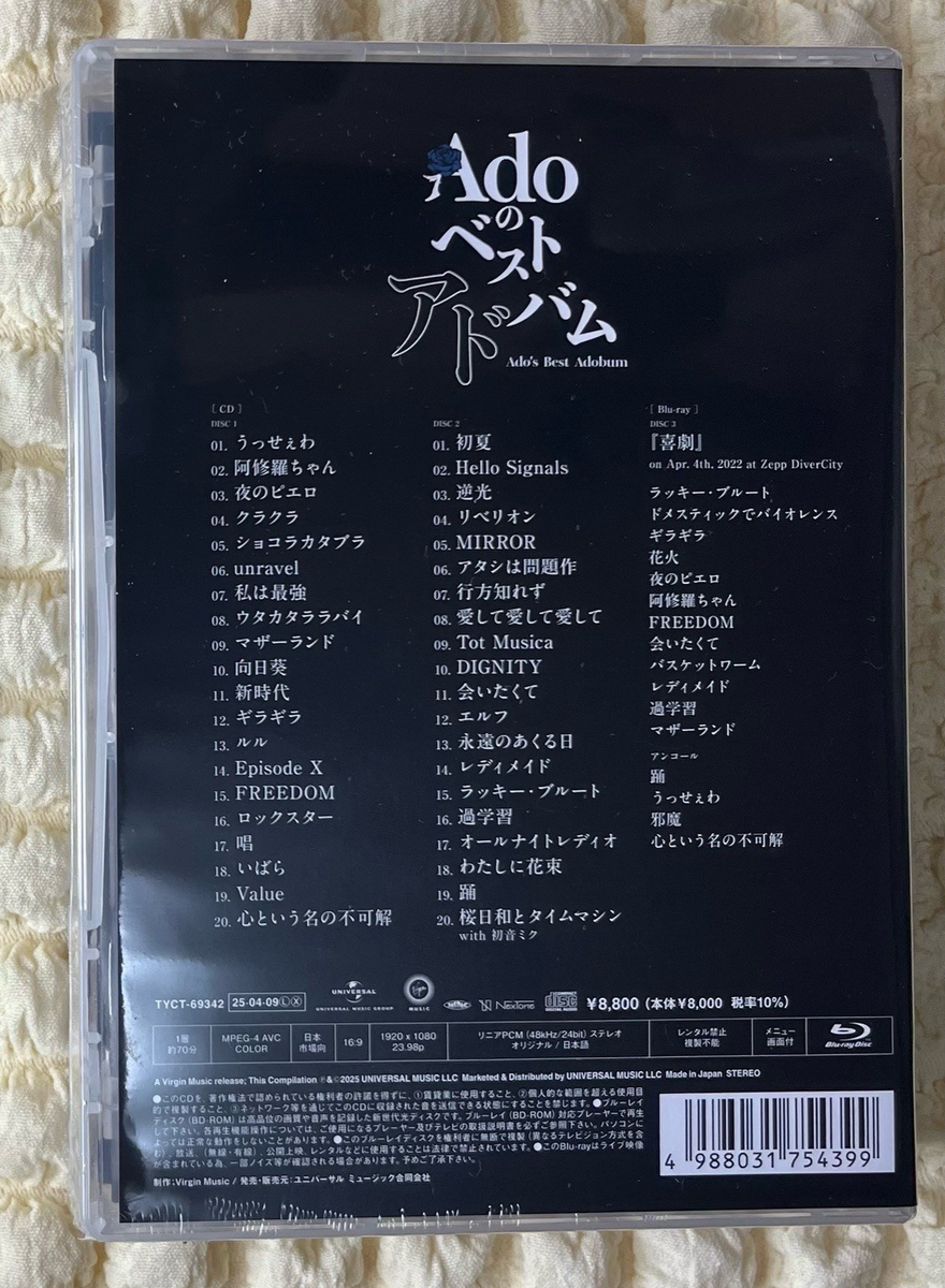 Ado 68点 まとめ売り Ado Best Adobum JAPAN 2 CD + BLU-RAY Limited Kigeki Edition Album
