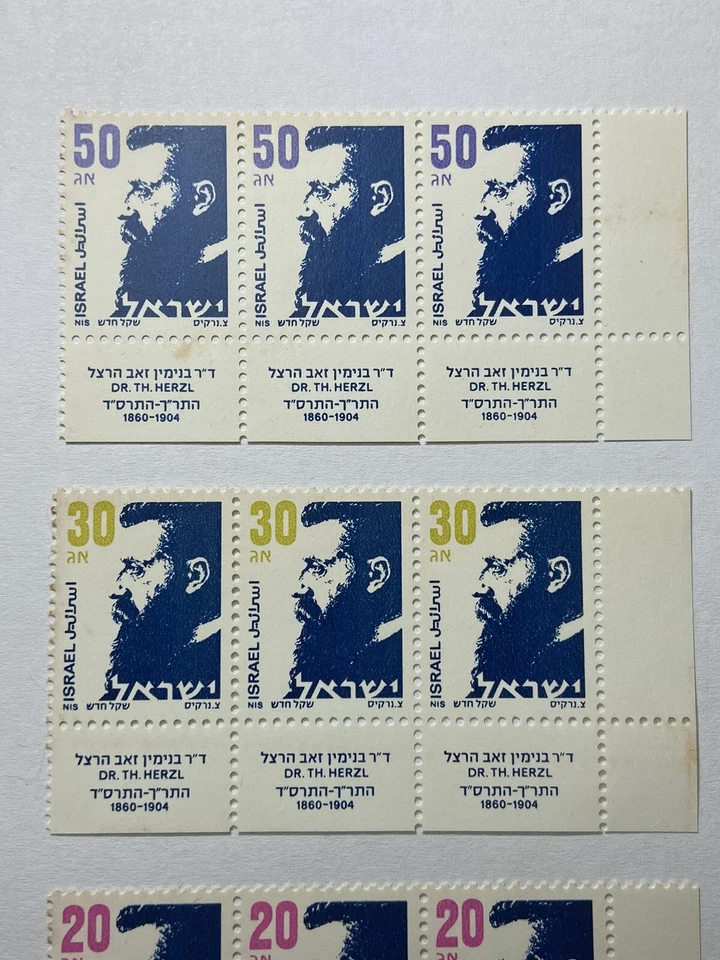 Israel 1986 Stamps Complete Set Herzl Very Rare To Find - Image 2 of 4