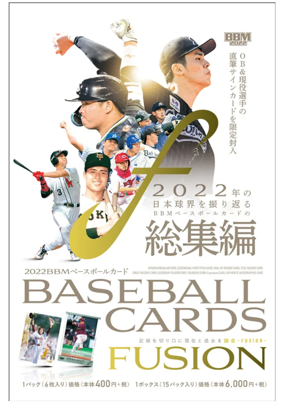 声優:内田秀】2022 BBM FUSION Ceremonial First Pitch 始球式 直筆
