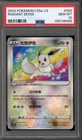 Pokemon Radiant Eevee cs5aC CHINESE #092 PSA 10 Gem Mint