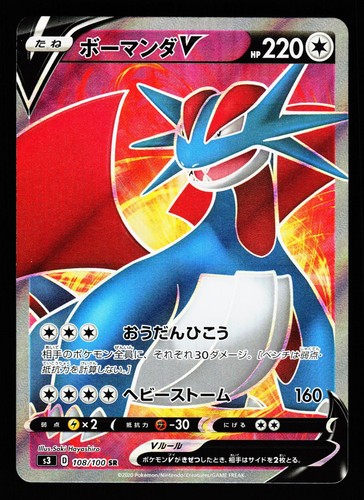 Salamence V 108/100 Super Rare Infinity Zone S3 Holo 2020 Pokemon Japanese LP