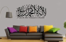 Kalima Islamic Wall stickers Decals Murals Islamic Art Decor Translit Shahada K4