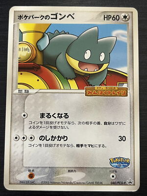 ハルマゲドン　po1 s-l400.jpg