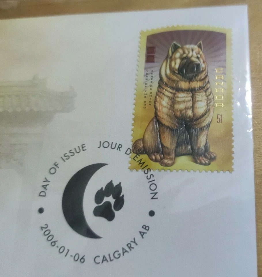 加拿大狗年邮票 Zodiac Lunar New year Dog Puppy Anjing - Canada 1v Stamp FDC - Image 3 of 4