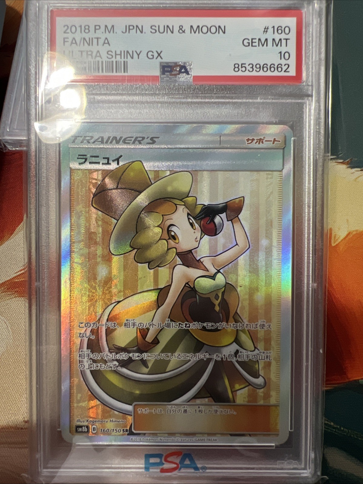 2018 Pokemon Japanese Sun and Moon Ultra Shiny GX Full Art Nita PSA 10 #160
