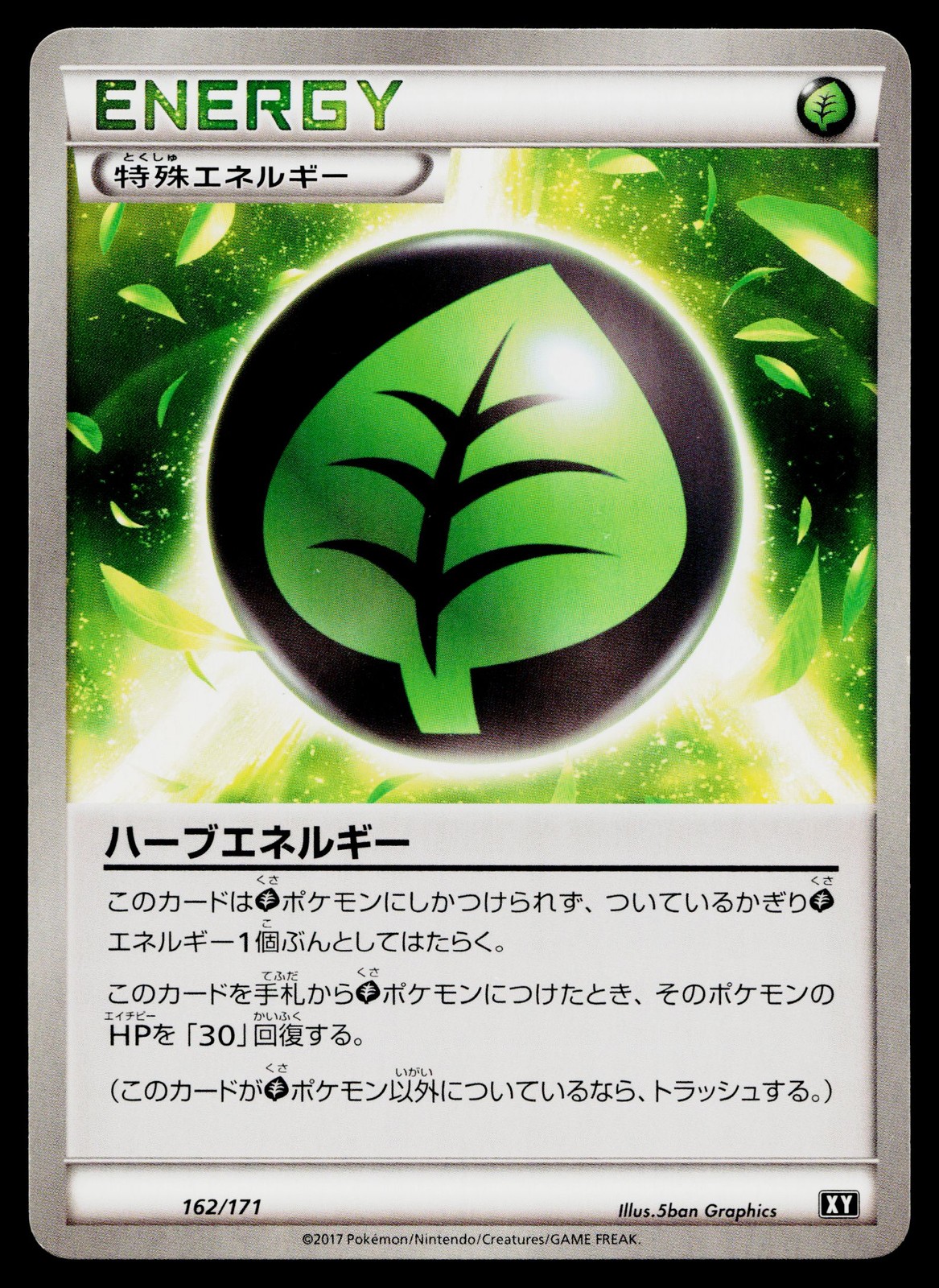 Herbal Energy 162/171 The Best of XY Pokemon Japanese Lightly Played