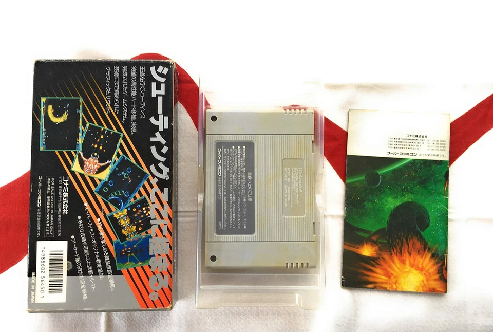 Gradius III - Image 2 of 3