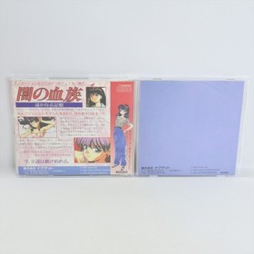 PC Engine SCD YAMI NO KETSUZOKU Spine * 2137 pe