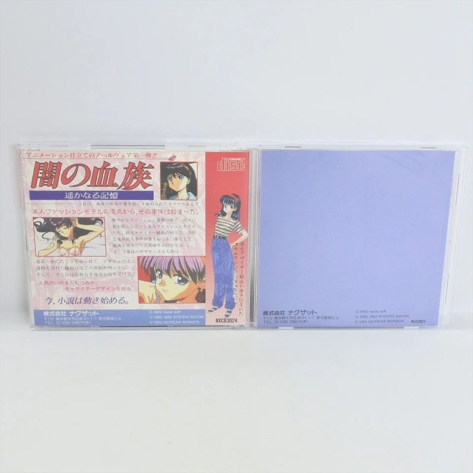 PC Engine SCD YAMI NO KETSUZOKU Spine * 2137 pe - Image 2 of 4