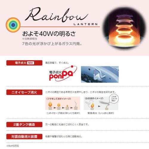 TOYOTOMI RL-25N-G Rainbow Oil Stove Lantern Style made in TOYOTOMI RL-25N-G Rainbow Oil Stove Lantern Style made in