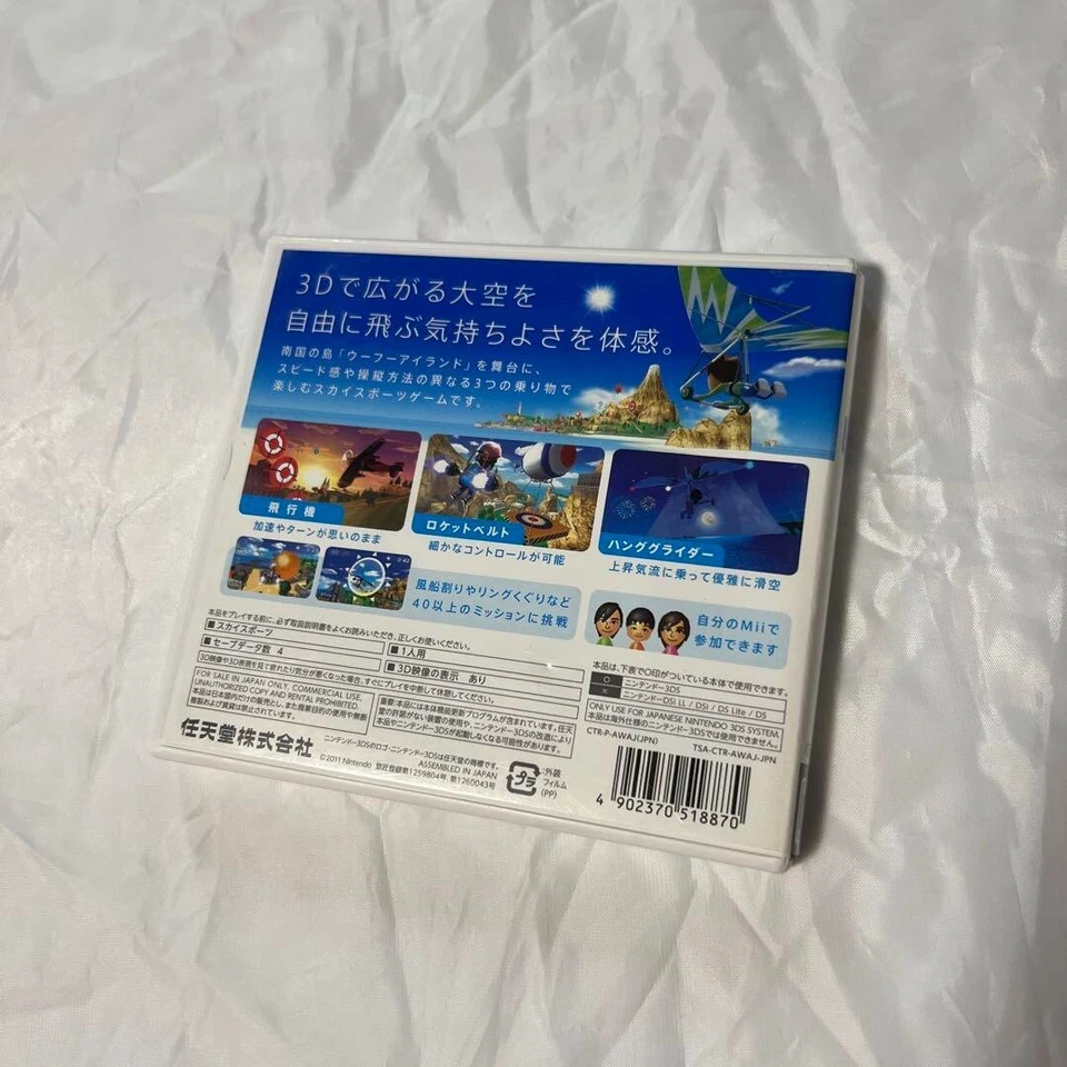 Nintendo 3DS Pilot Wings Resort 2011 Japanese Games - Image 2 of 4