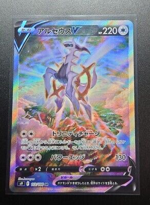 Arceus V 112/100 s9 - HOLO - SR - SA - Mint/JAPANESE Pokemon Arceus V 112/100 s9 - HOLO - SR - SA - Mint/JAPANESE Pokemon