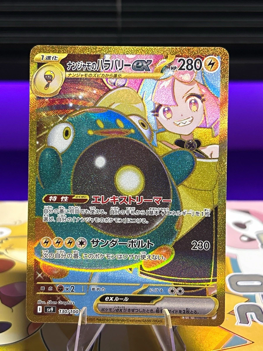 Iono's Bellibolt Ex 130/100 Battle Partners for sale | eBay