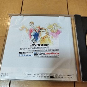 Saturn Cyberpunk Adventure Snatcher Japan JA