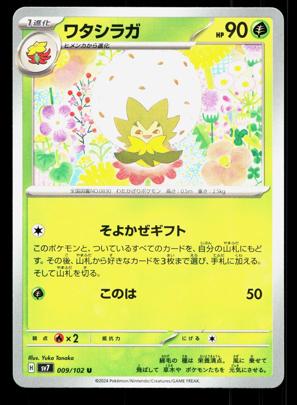 Eldegoss 009/102 Stellar Miracle NM Japanese Pokemon Card TCG
