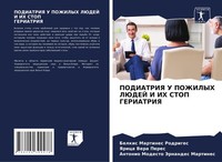 Podiatriya U Pozhilyh Ljudej I IH Stop Geriatriya Antonio Modesto Jernandes Mart