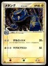 Metang 037/086 Uncommon Holon Research Tower Pokemon Japanese ~ HP