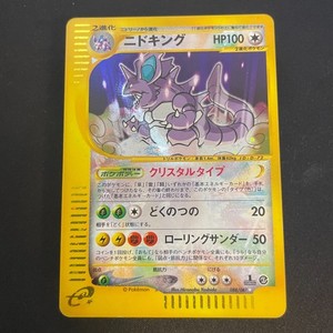 Crystal Pokemon Cards | eBay