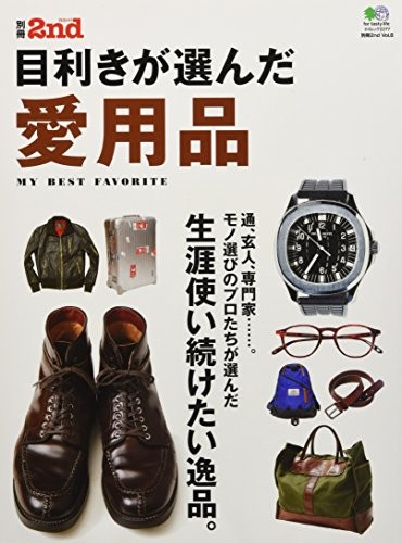 Bessatsu 2nd 8 My Best Favorite Men's Fashion Culture magazine J... book form JP