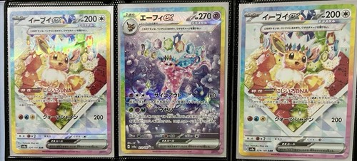 Pokemon Karte Terastal Festival Eevee Evolution SAR Japanisch NM