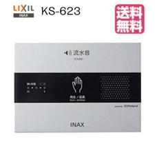 KS 623 LIXIL INAX Toilet Sound Decorator Sound by Roland Silver Japan New
