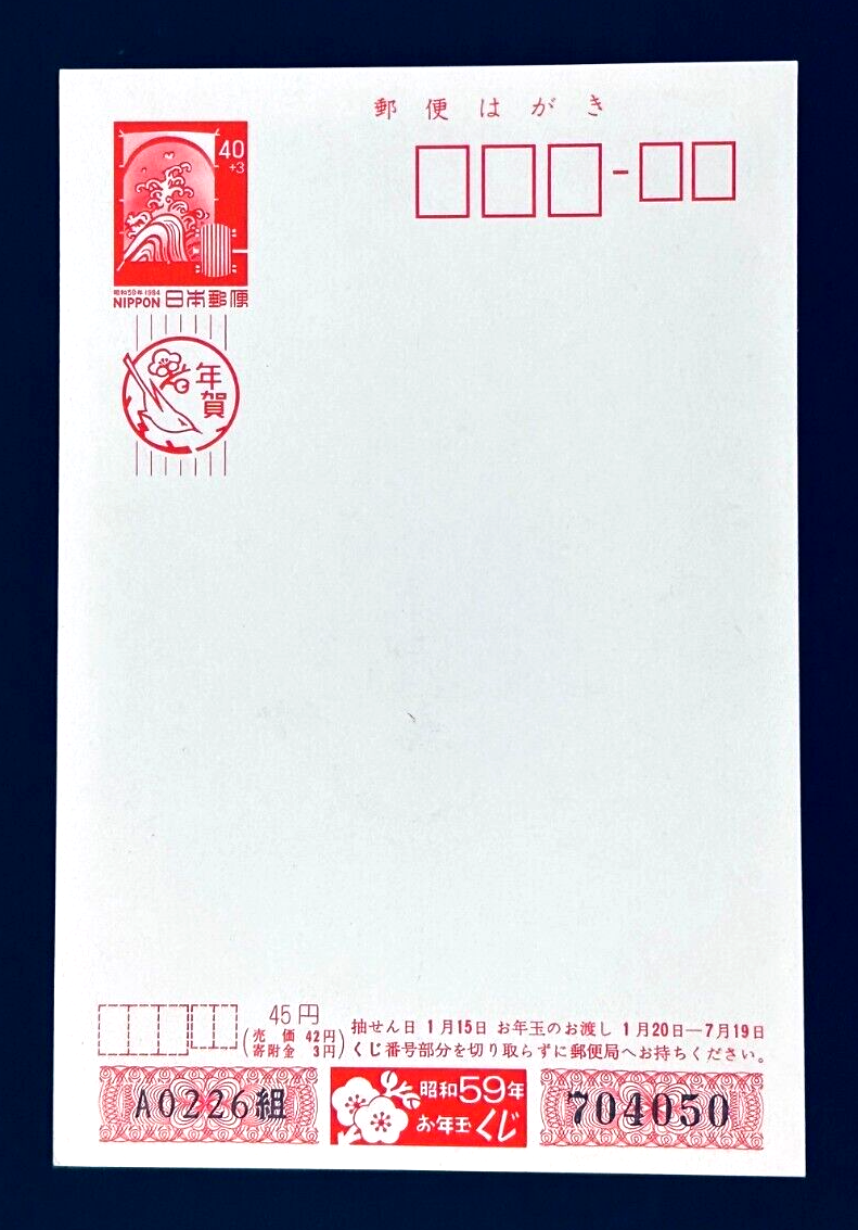 Japan Wood Block Print Postcard Nippon Printed Postage Stamp 'd