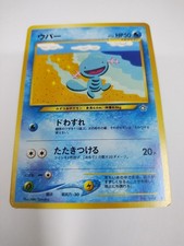 MINT/Nm Pokemon Japanese Wooper Neo Genesis LV18 Regular  # 194 Common 