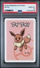 Eevee PSA 10 Gem Mint 2019 Pokemon Old Maid Pokémon tcg