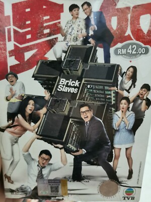 DVD TVB Drama 2015 Brick Slaves Eps. 1 20 End English SUB Track Shipping eBay