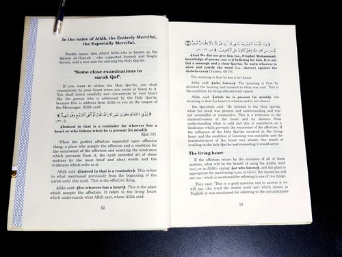 AL-Fawaed. The Benefits. By Ibn Qayem Al-Guzyah. in English - Picture 6 of 12