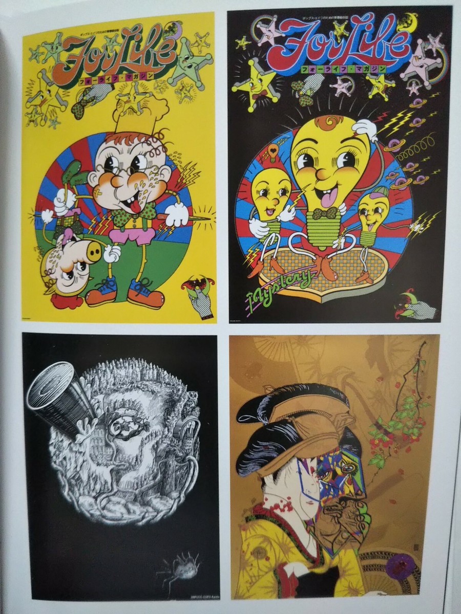 アート・デザイン・音楽 BOOKS FOR OUR TIME Keiichi Tanaami Global Graphic Design Series Psychedelic Art