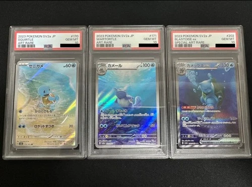 PSA 10 Blastoise ex SAR 202/165 Squirtle Wartortle Japanese Pokemon Card 151