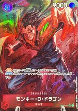 Monkey.D.Dragon [SP Foil] OP07-015 Prices | One Piece 500 Years in