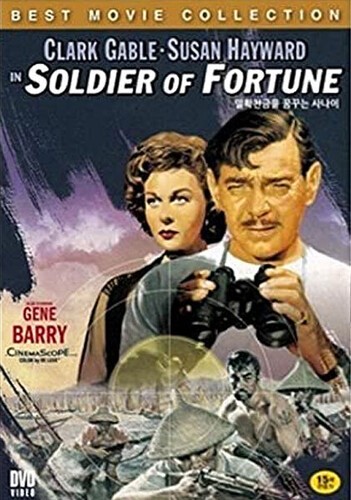 Soldier of Fortune (DVD, 1955) for sale online | eBay