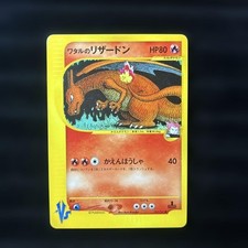 Lance's Charizard #97 Prices | Pokemon Japanese VS | Pokemon Cards