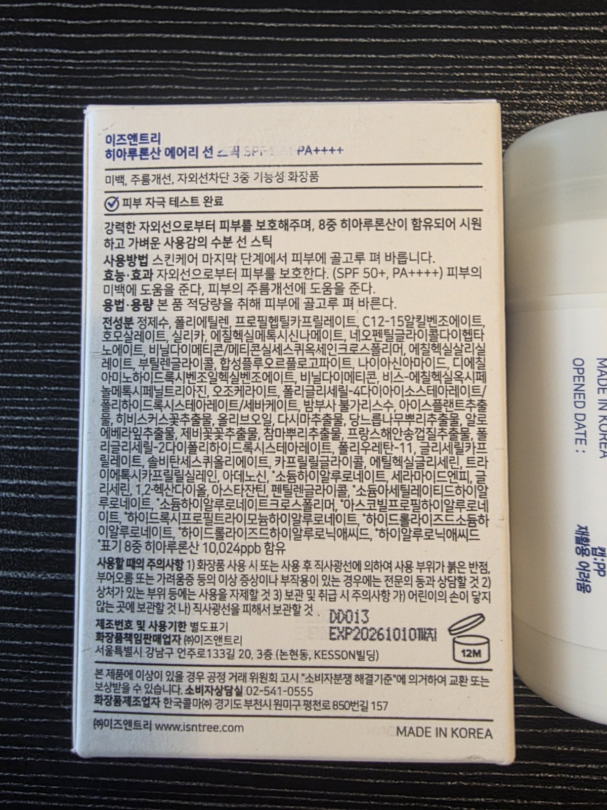 Isntree Hyaluronic Acid Airy Sun Stick SPF 50 22g 0.77oz NIB New Stock Sunscreen