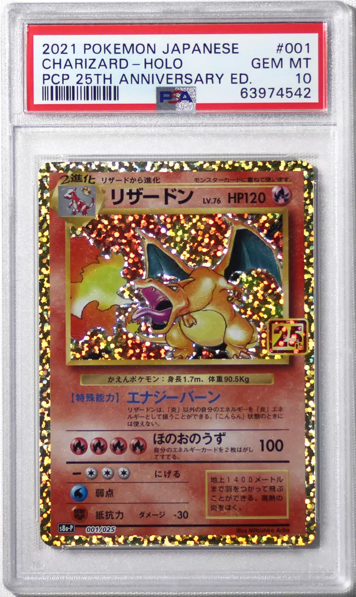 Pokemon Japanese Promo Card 25th Anniversary # 001 Charizard Holo