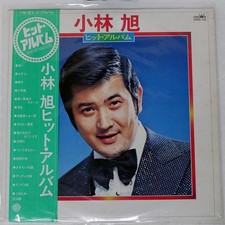 ASAHI KOBAYASHI HIT ALBUM CROWN GWS25 Japan VINYL LP