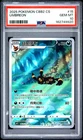 2025 POKEMON SIMPLIFIED CHINESE CBB2 C-GEM PACK VOL 2 #15 UMBREON PSA 10