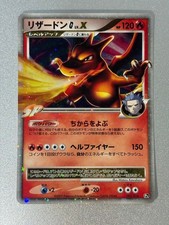 Charizard G LV. X #2 Prices | Pokemon Japanese Charizard Half Deck