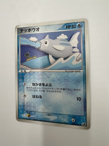 2005 Near Mint NM Pokemon 029/106 Remoraid Golden Sky Silvery Ocean Japanese - Picture 9 of 14