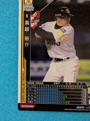 YUSUKE TORIGOE SOFTBANK HAWKS 6 BASEBALL HEROS2 KONAMI 2006 Japan
