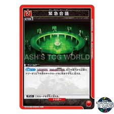 Emergency Meeting U BCV-1-109 Black Clover Union Arena Japanese