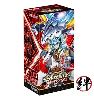 Yu-Gi-Oh! Rush Duel Deck Modification Pack Galaxy of Destiny!! BOX CG1792