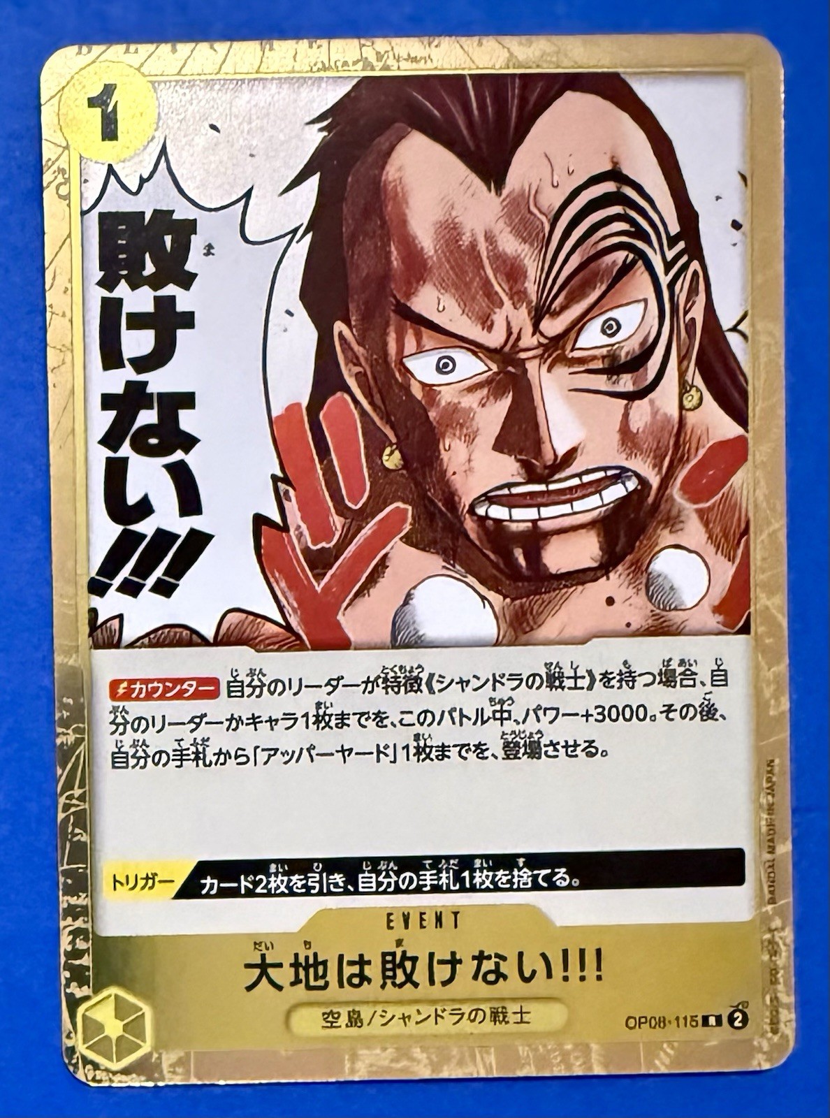 The Earth Will Not Lose! OP08-115 R - Two Legends Japanese One Piece Card