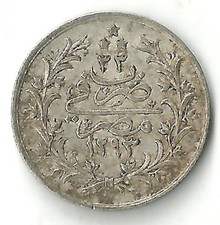 rare Egypt 10 Qirsh silver   (KM#295)