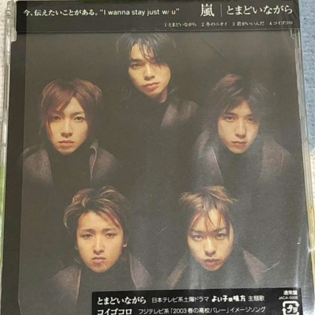 25+ Arashi Music CDs for sale | Updated Oct 2026