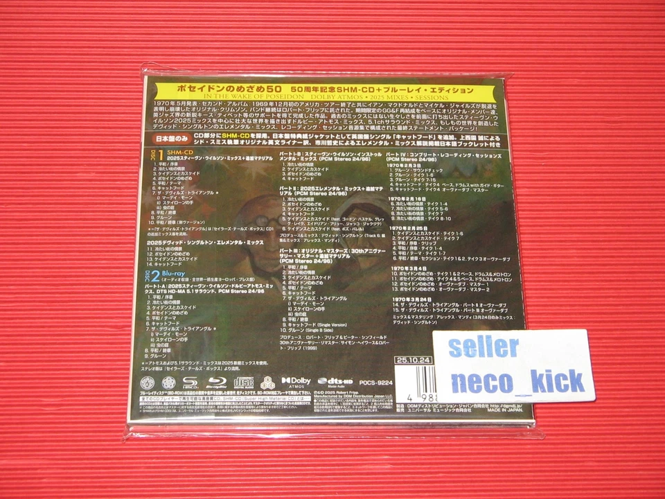 11B KING CRIMSON IN THE WAKE OF POSEIDON 50TH JAPAN MINI LP SHM CD + BLU-RAY - Image 2 of 2